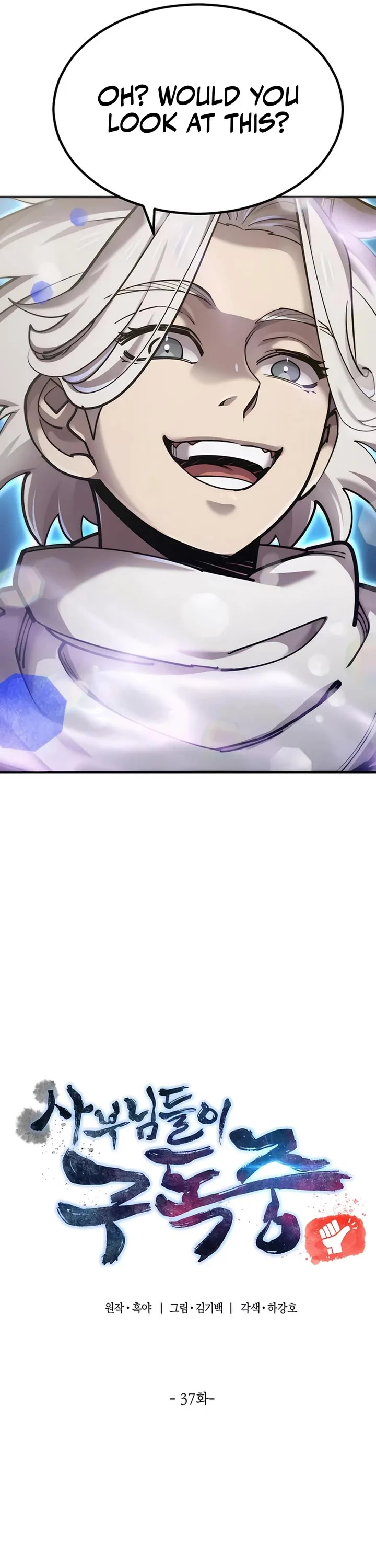 THE MASTERS ARE SUBSCRIBING TO ME Chapter 37 10